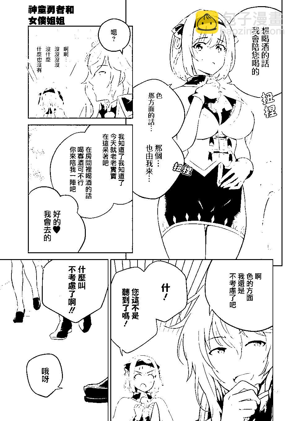 第28话5