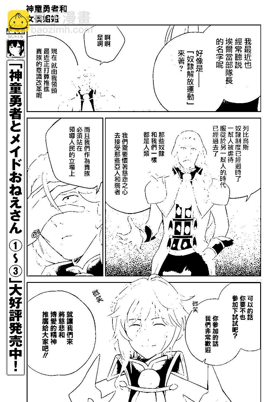 第28话7