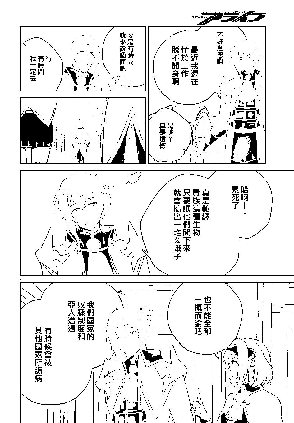 第28话8