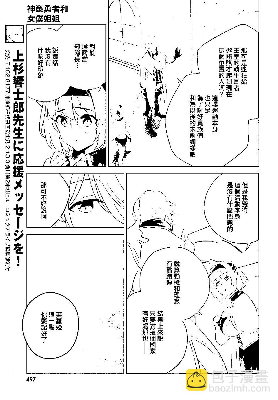 第28话9