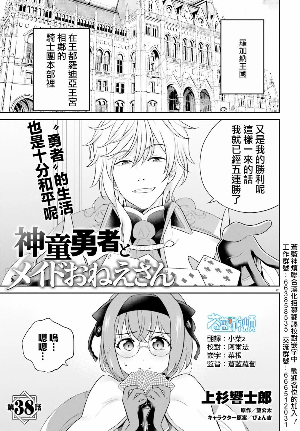 第38话0