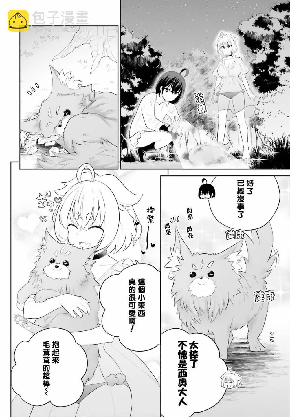 第40话10