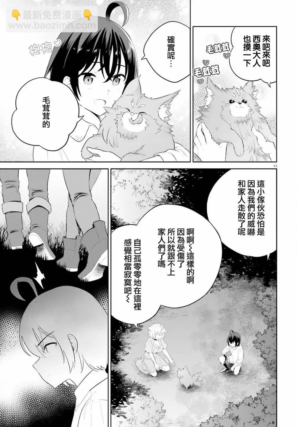 第40话11