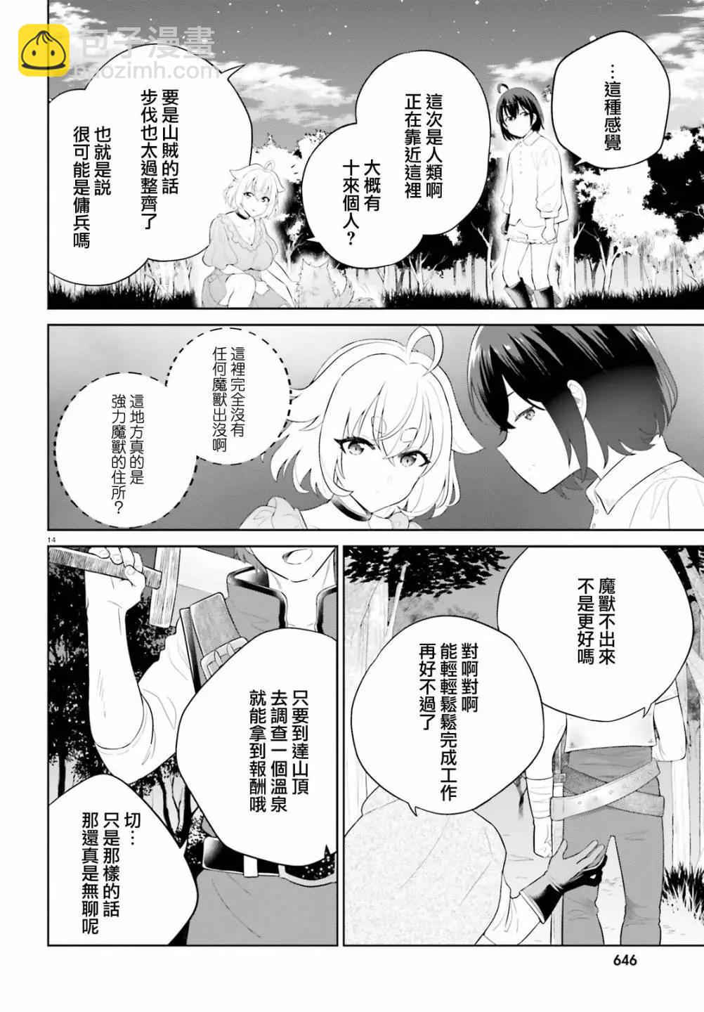 第40话12