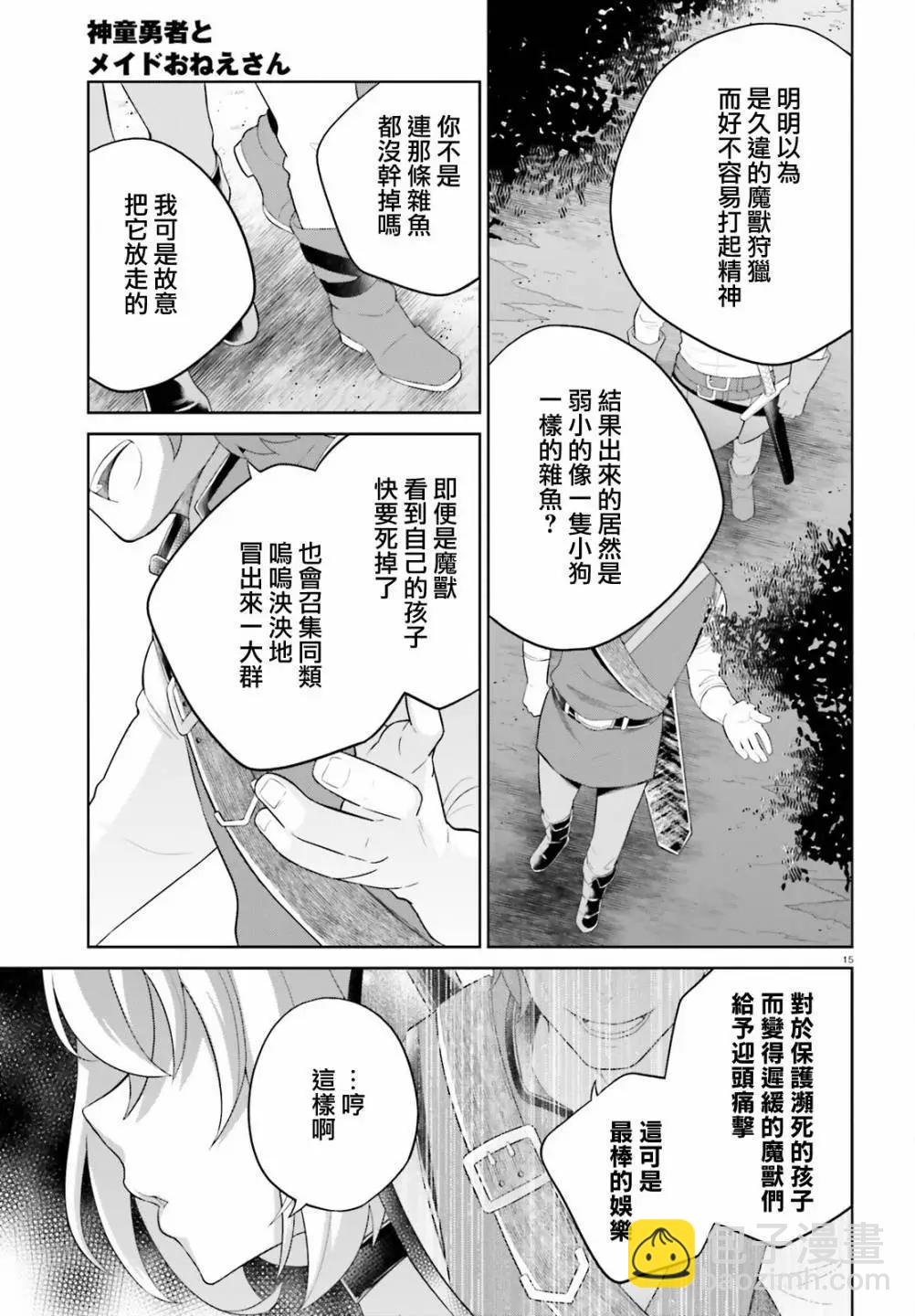 第40话13