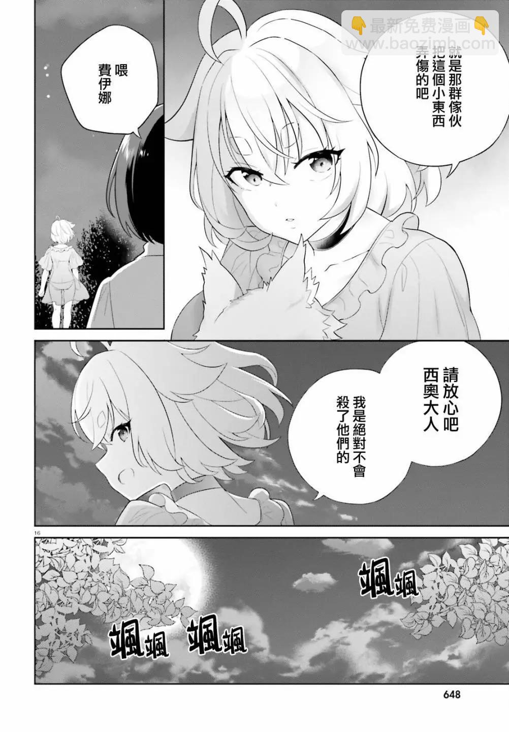 第40话14