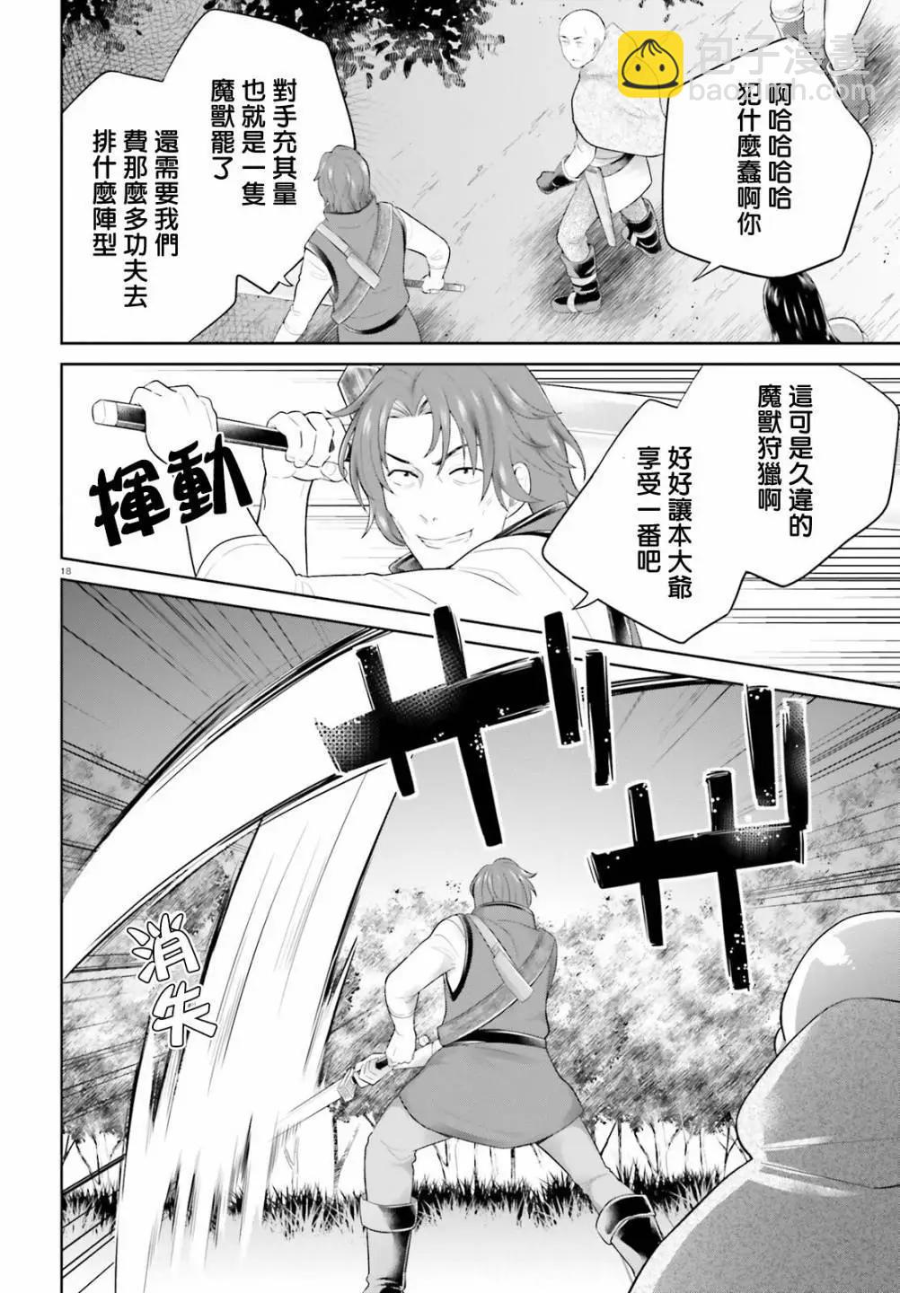 第40话16
