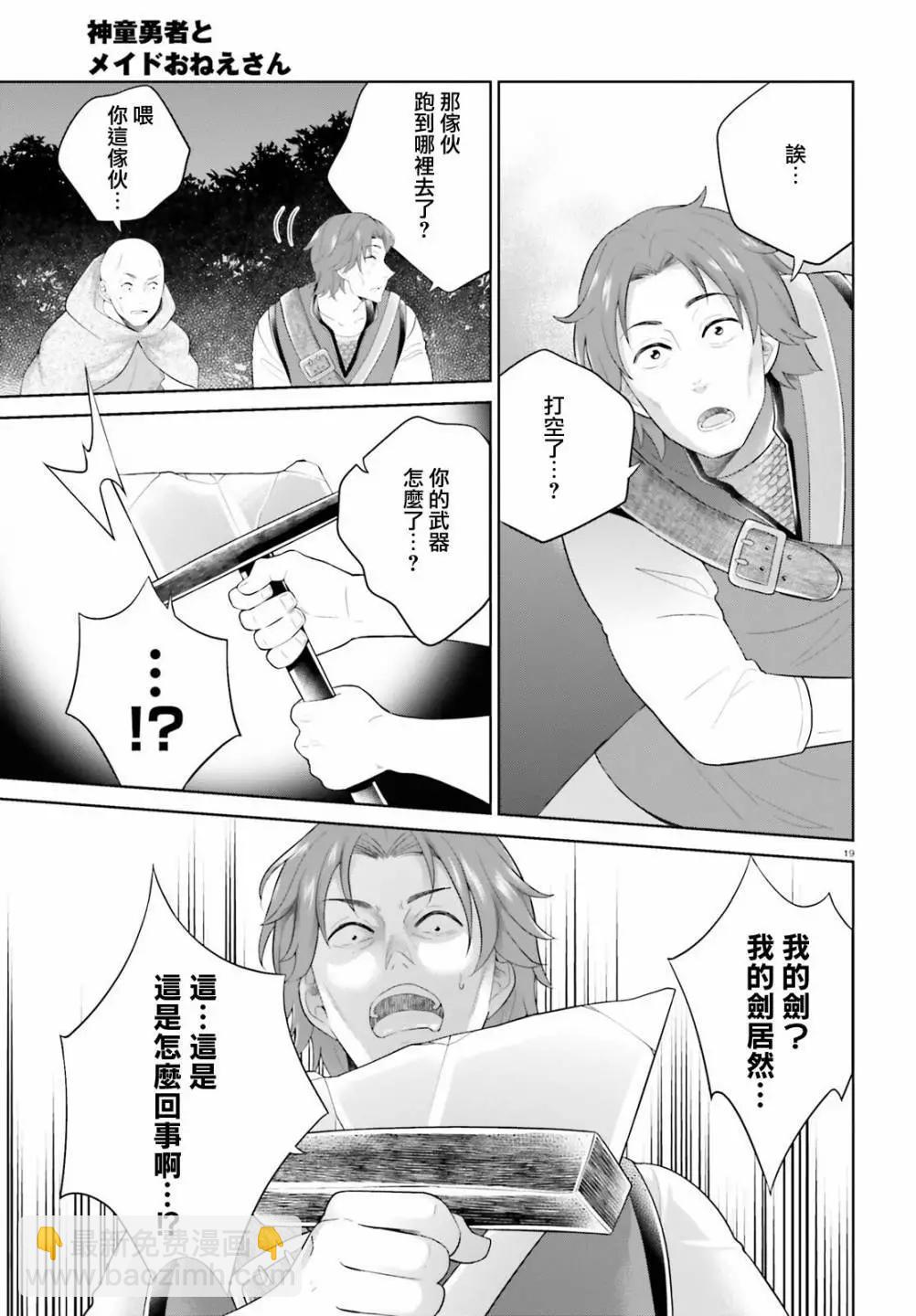第40话17