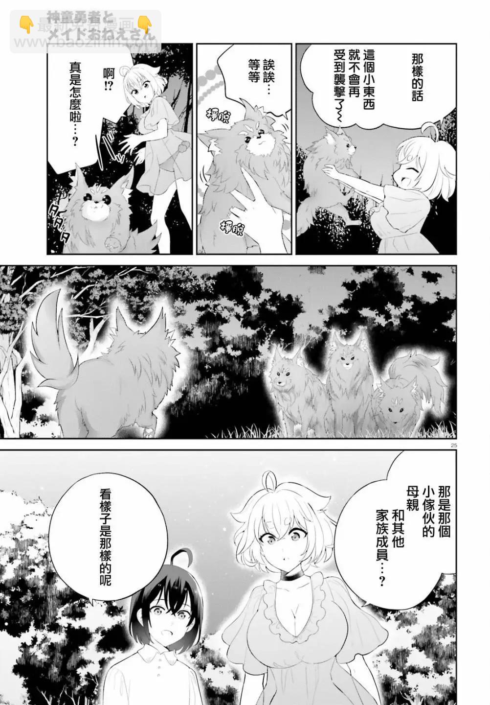 第40话23