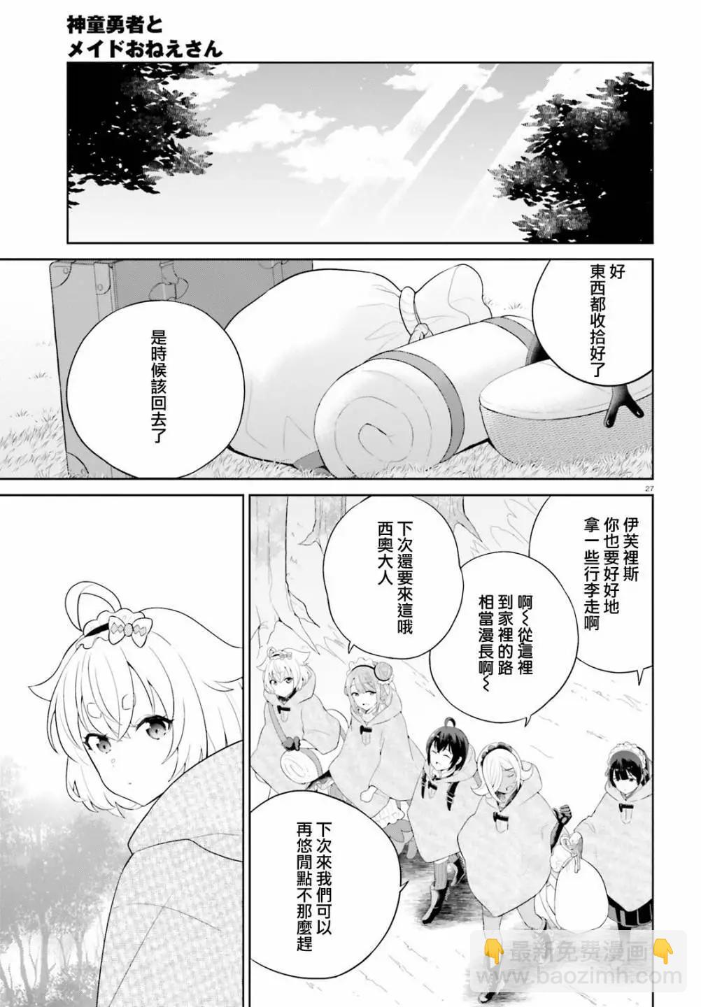 第40话25