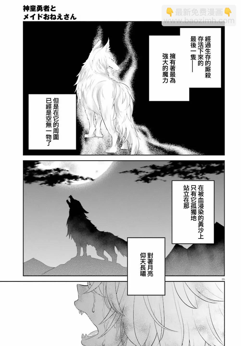 第40话3