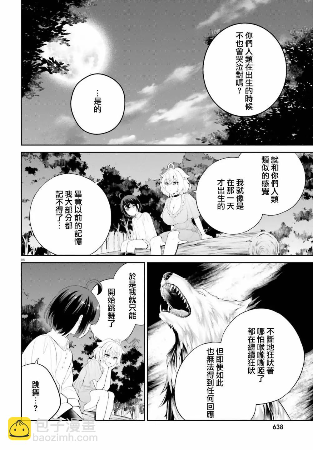 第40话4