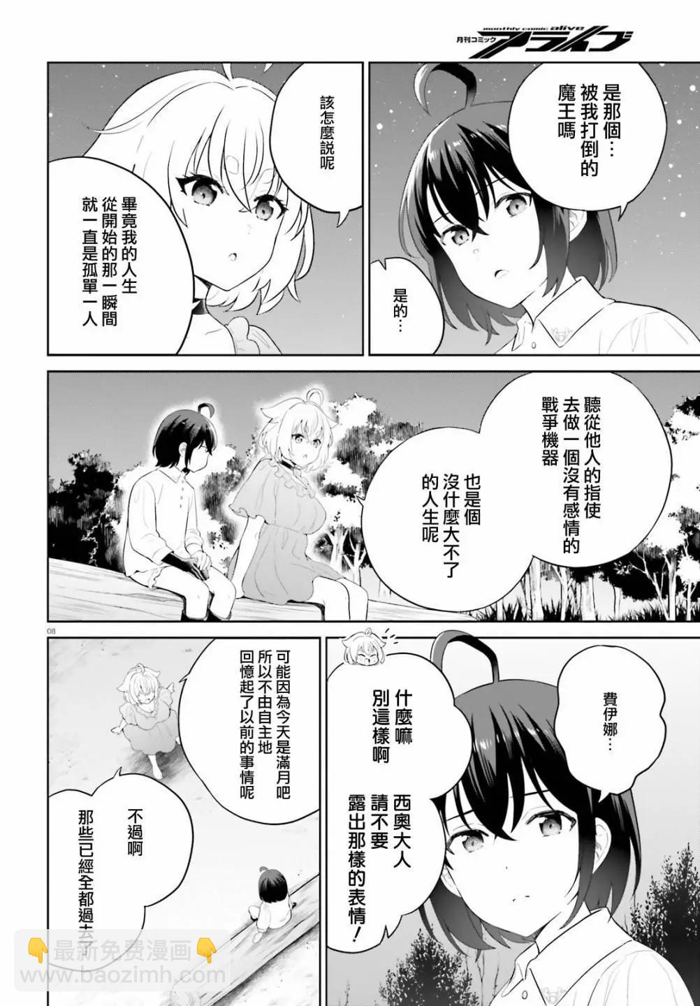 第40话6