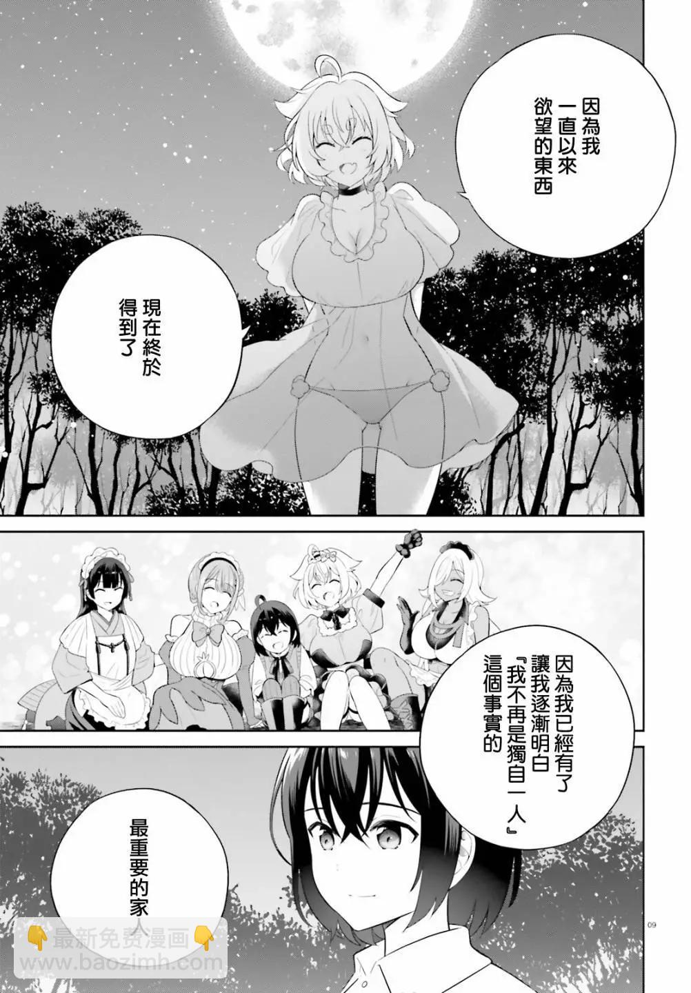 第40话7