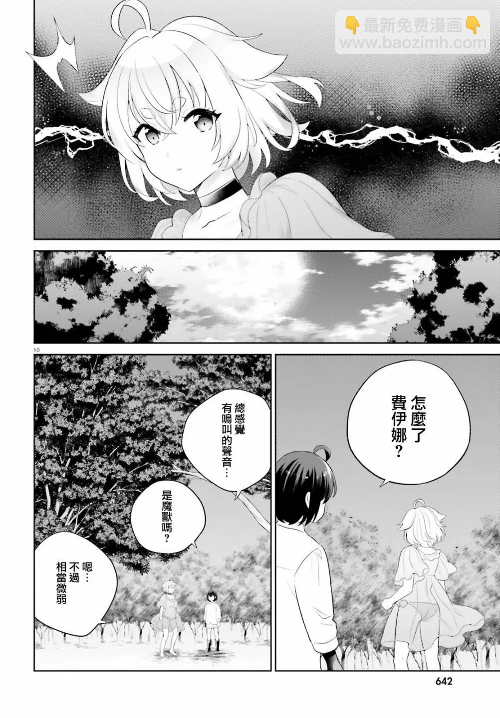 第40话8