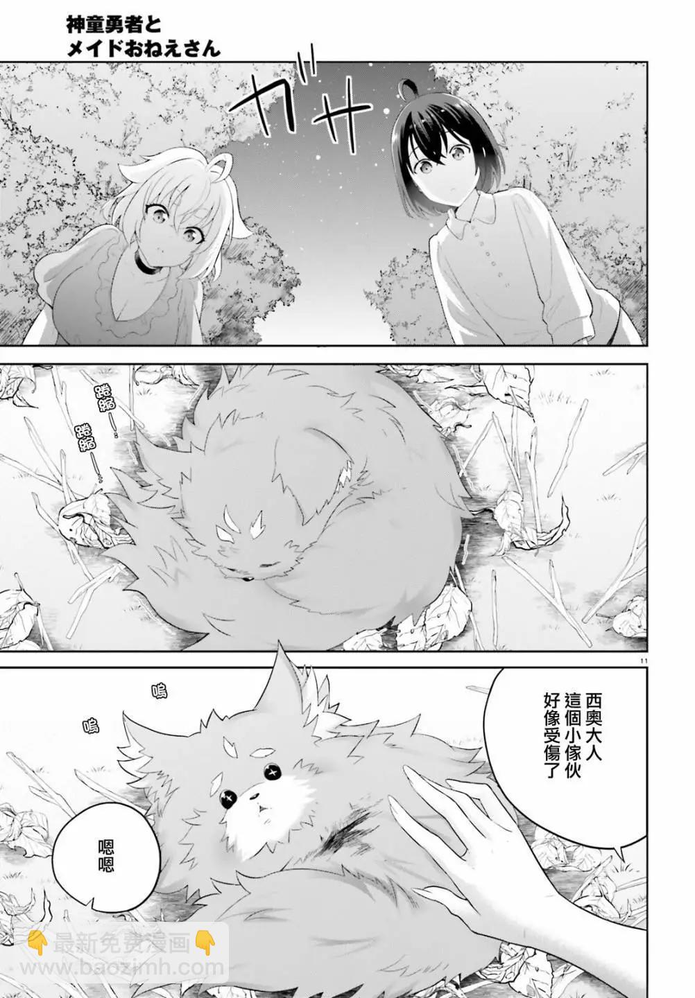第40话9