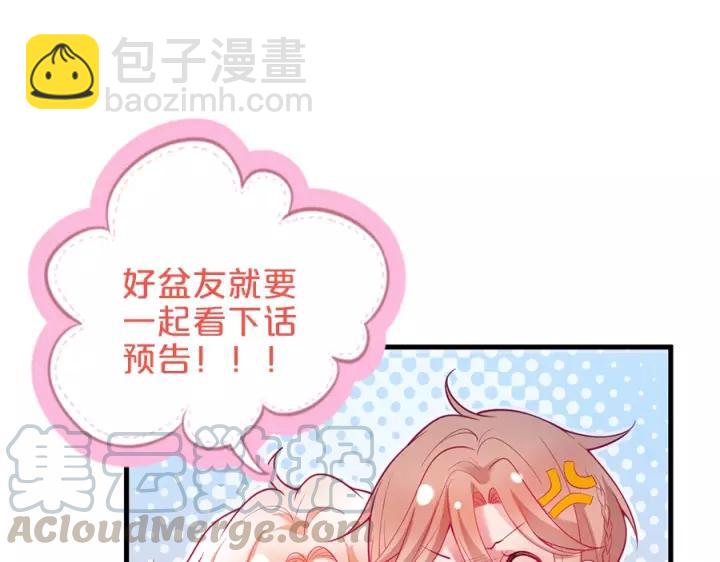 第66话 我来接你了120