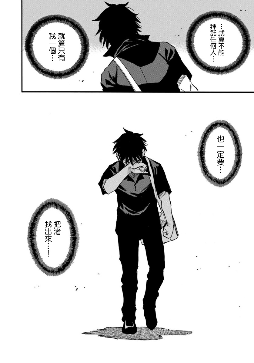 第04话10