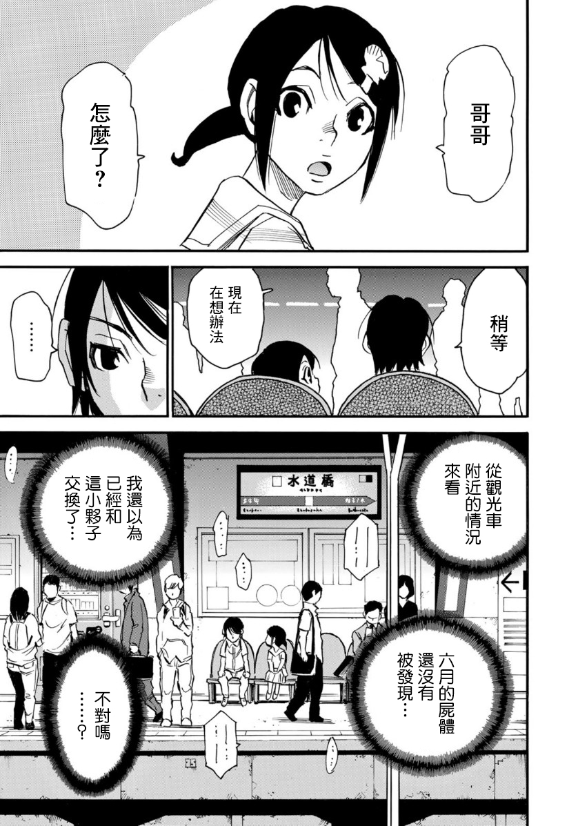 第04话11