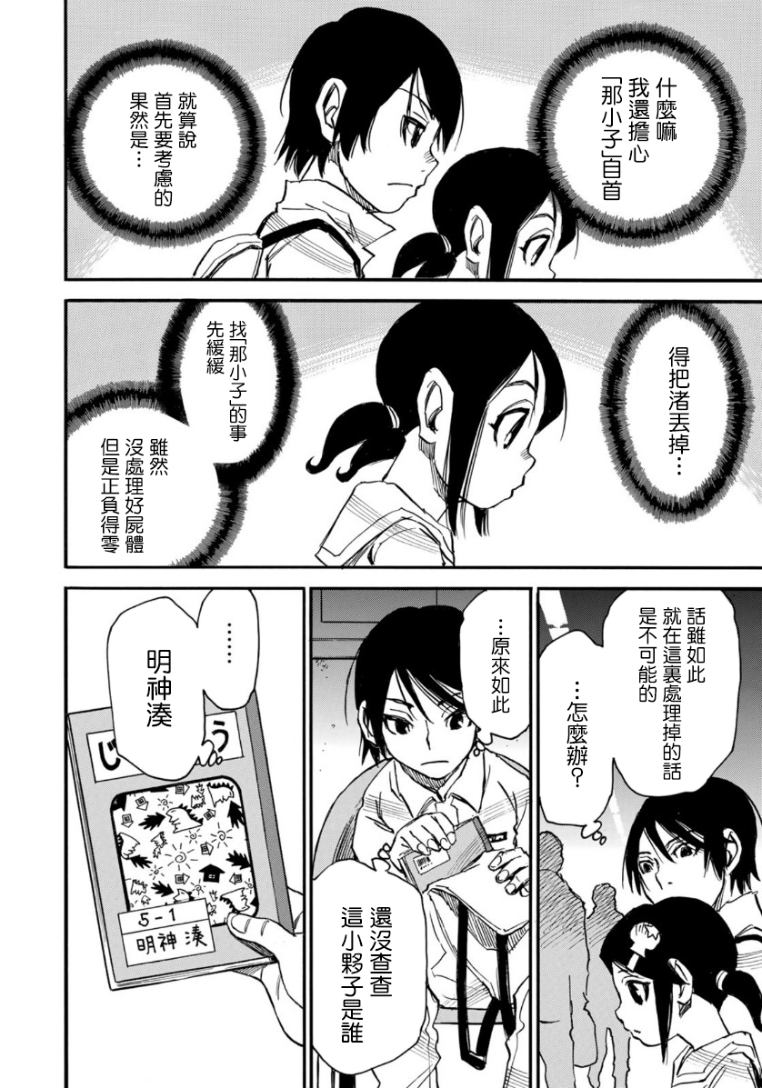 第04话12