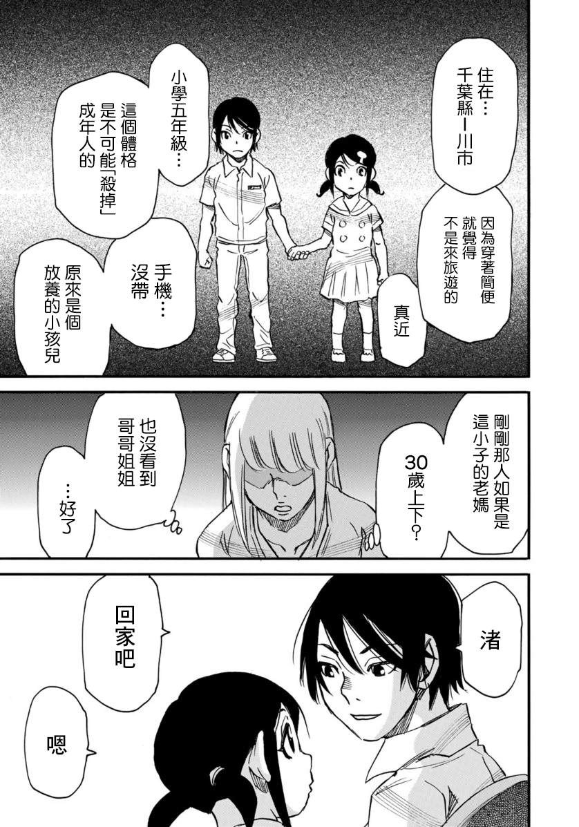 第04话13