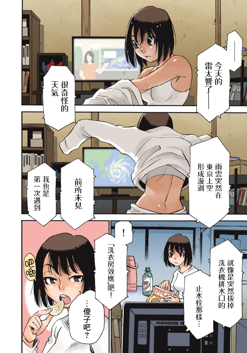 第04话2