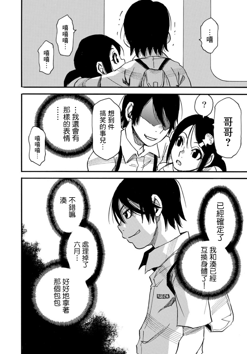 第04话20