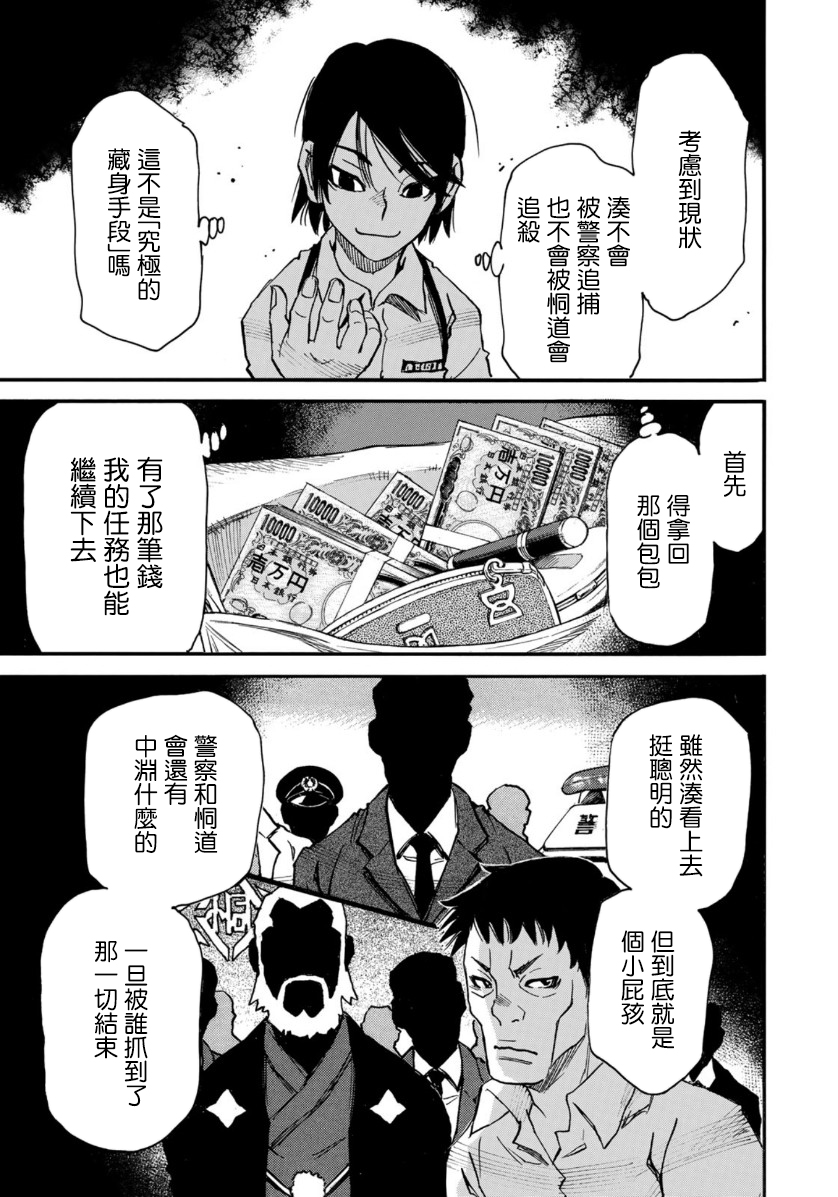 第04话21
