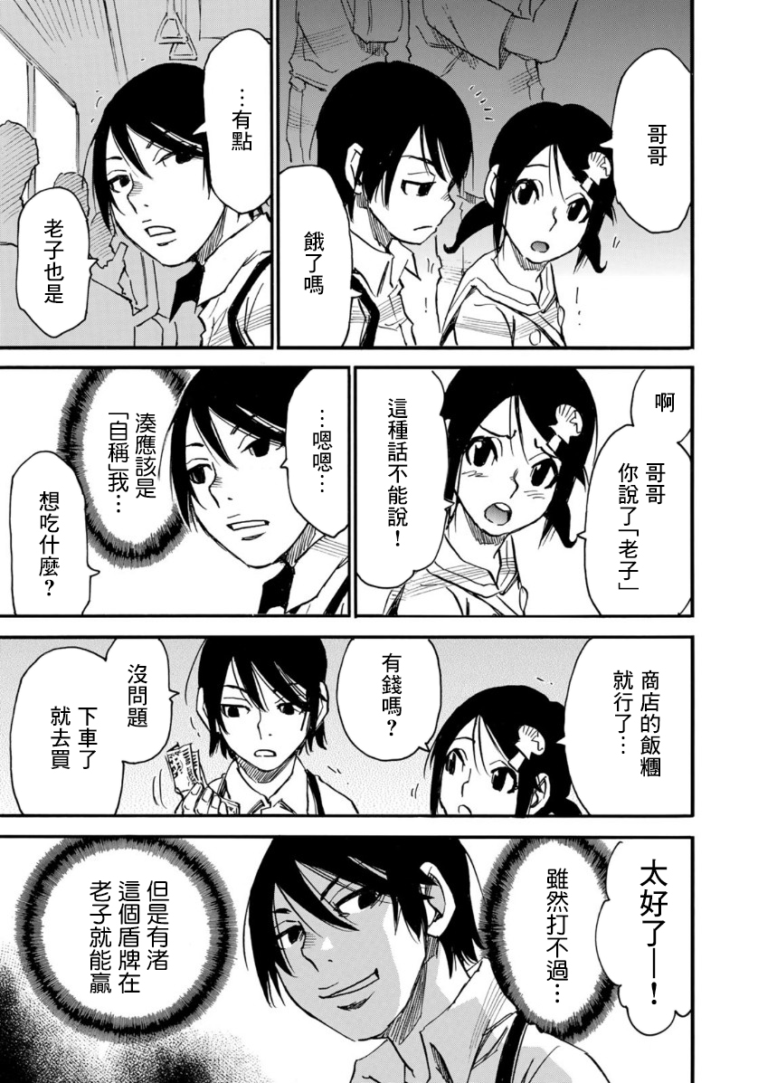 第04话23