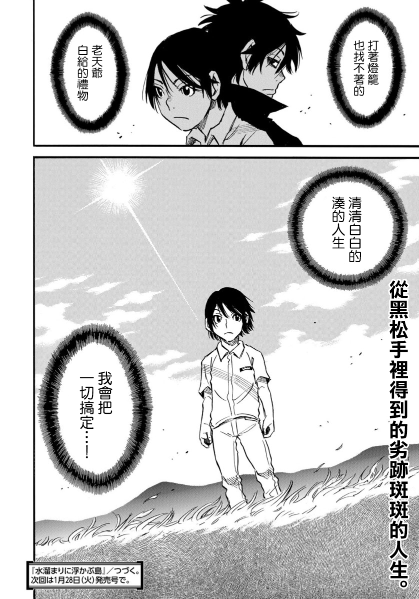 第04话24