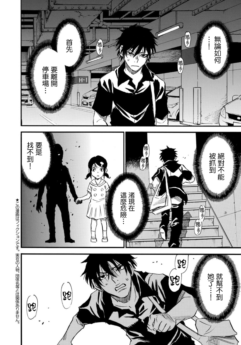 第04话4