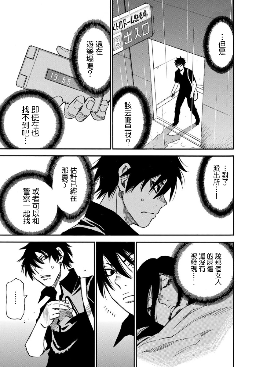 第04话5