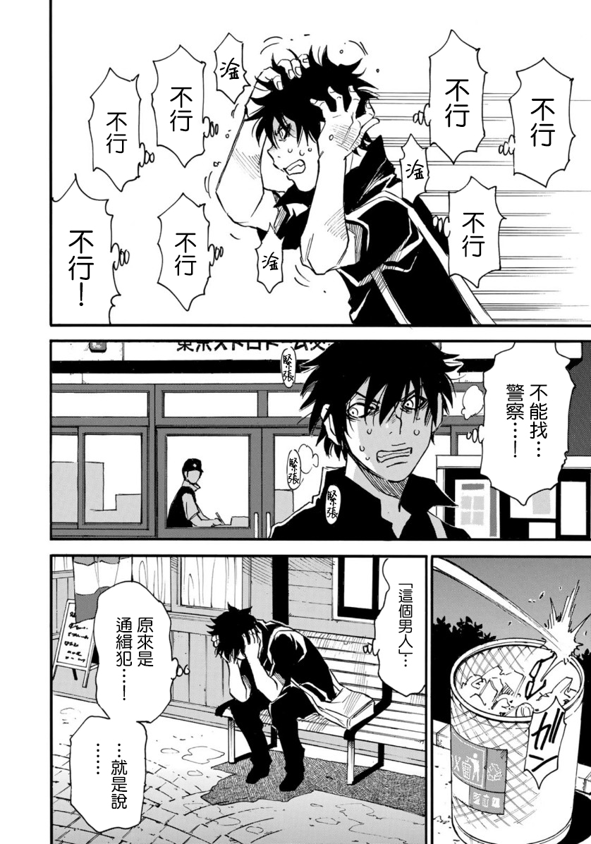 第04话8