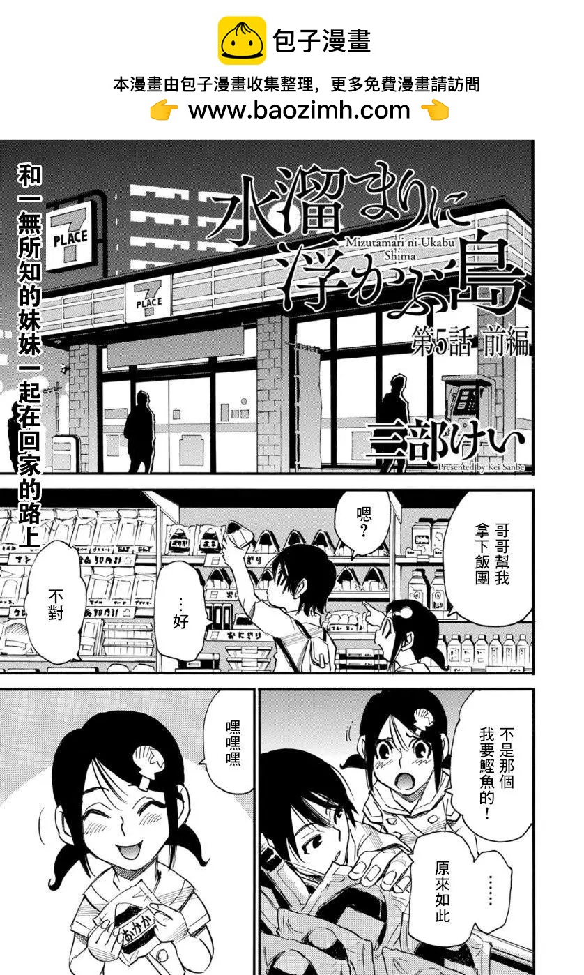 第05话前篇1