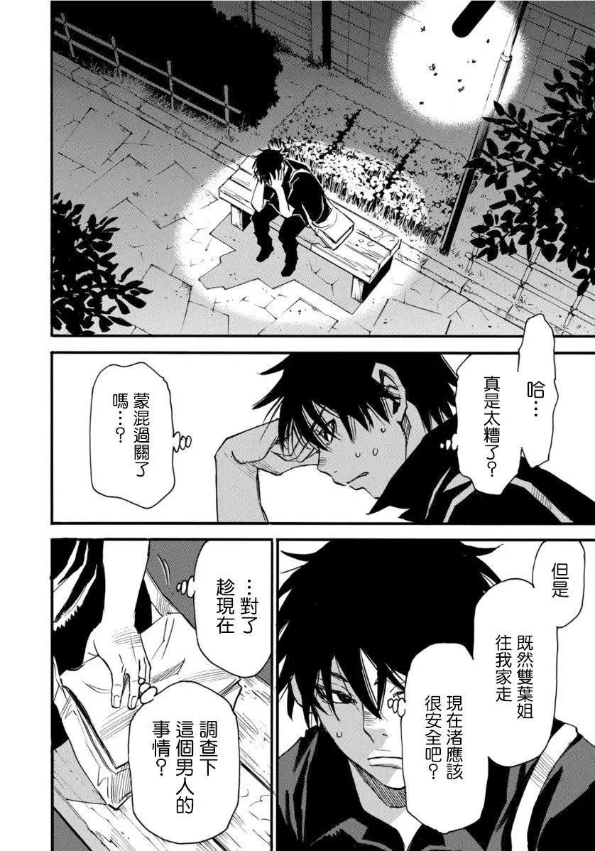 第05话前篇12