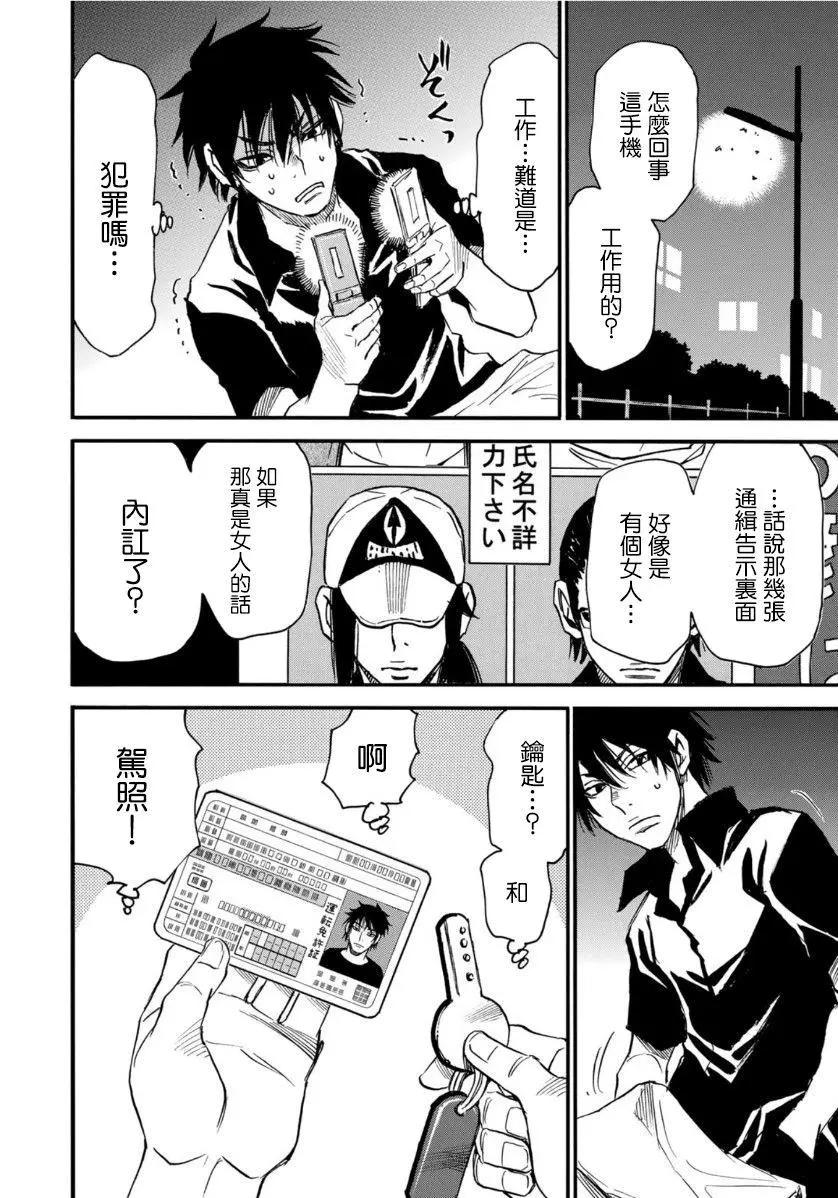 第05话前篇14