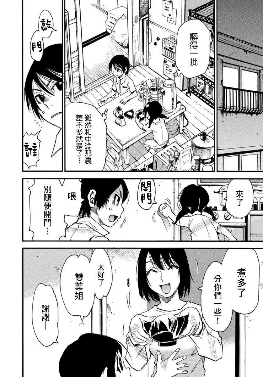 第05话前篇16
