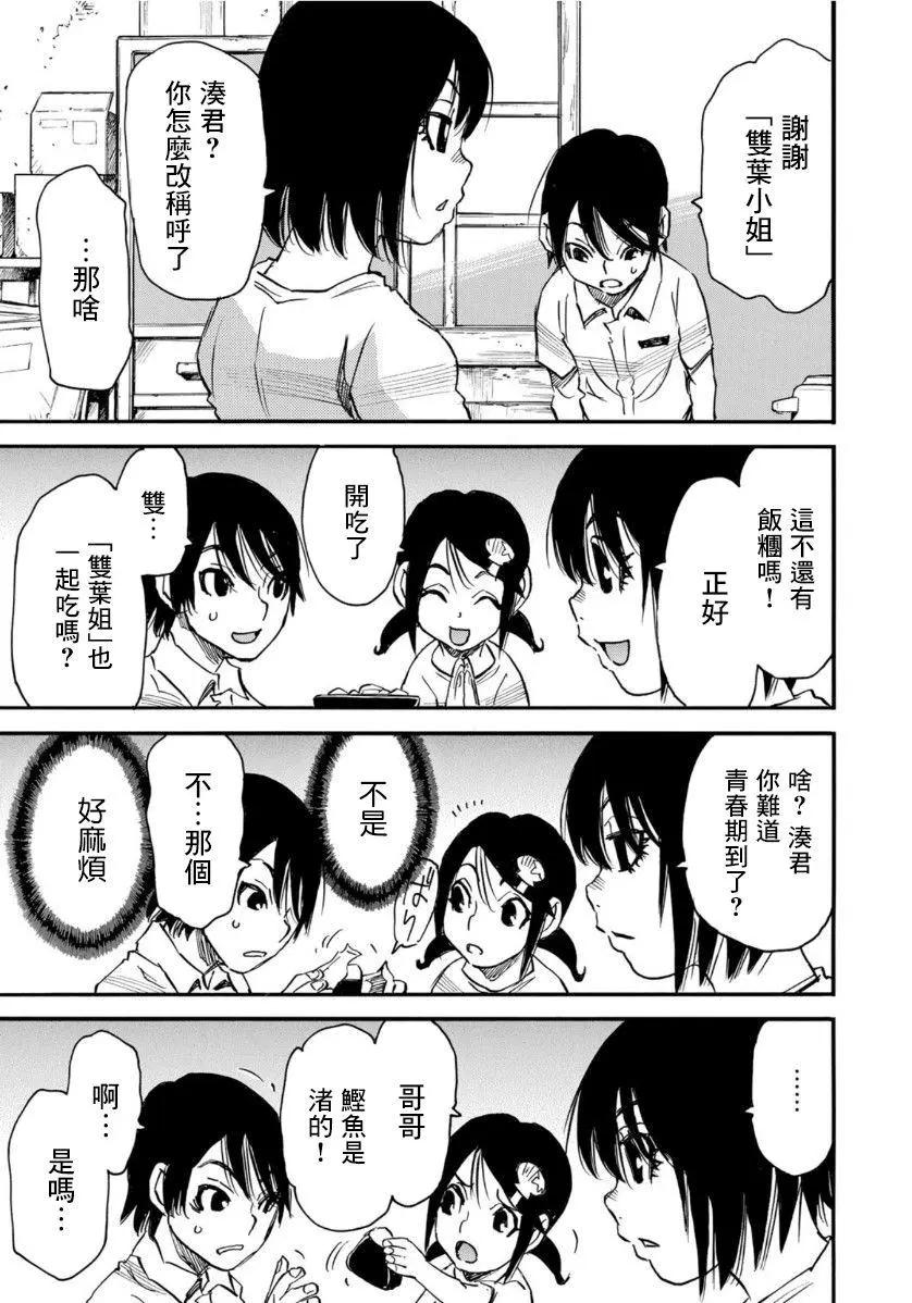 第05话前篇17