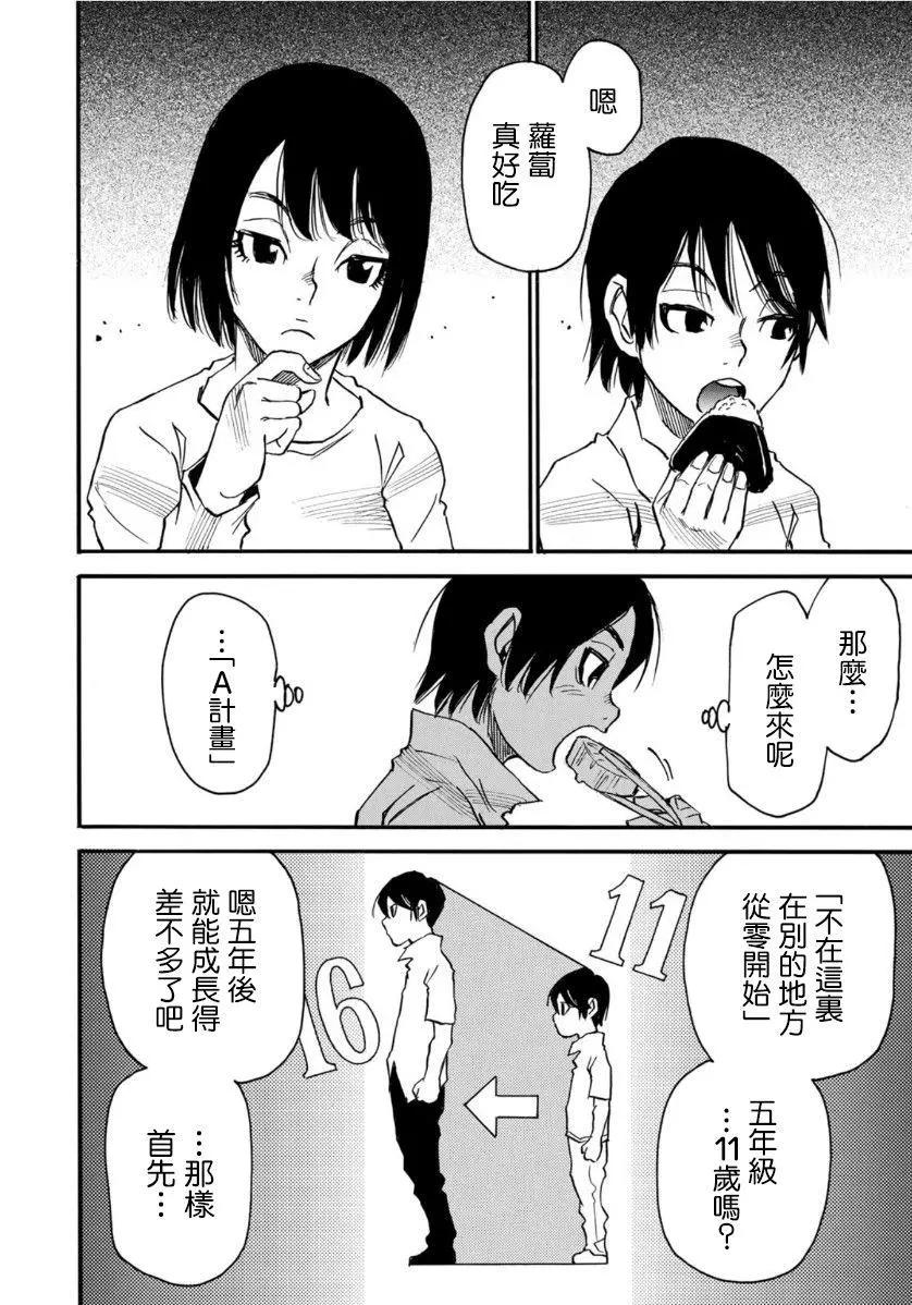 第05话前篇18
