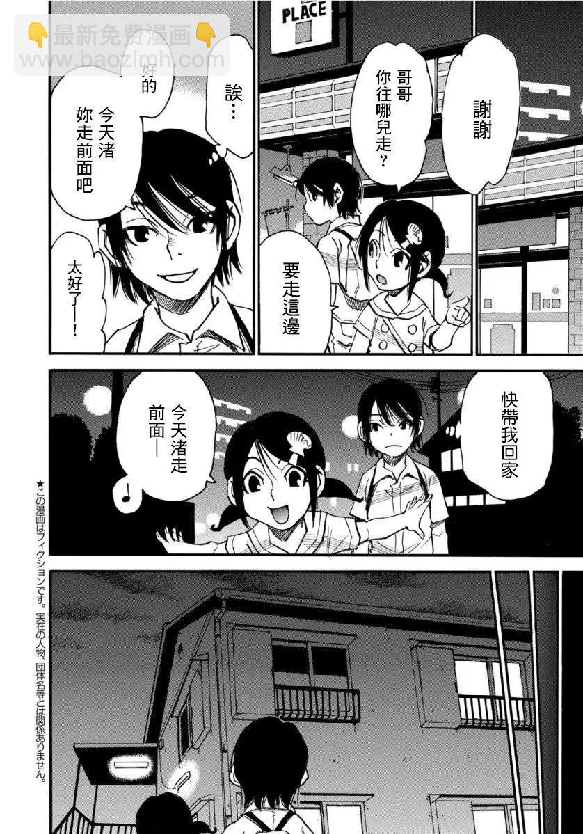 第05话前篇2