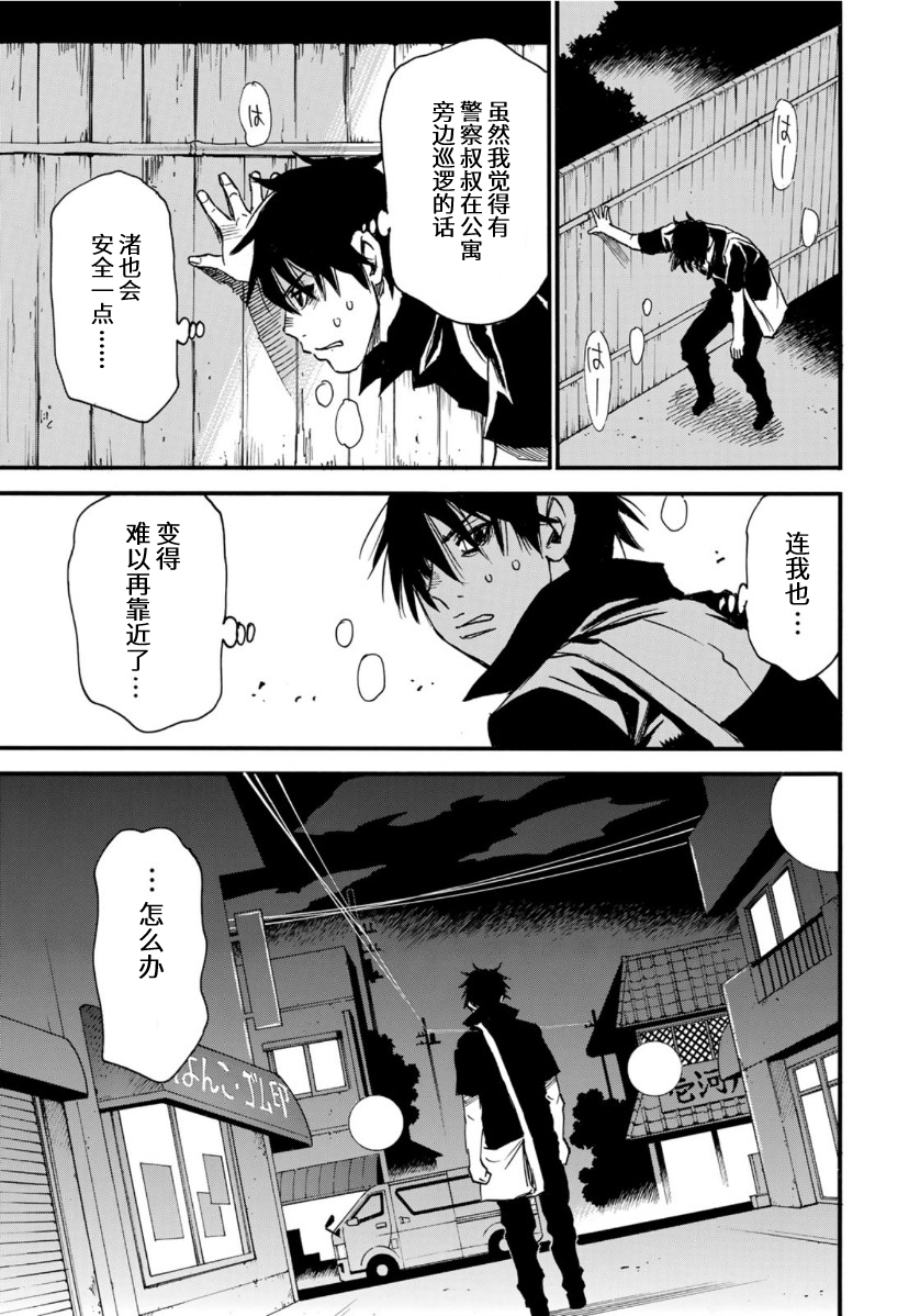 第5.2话6