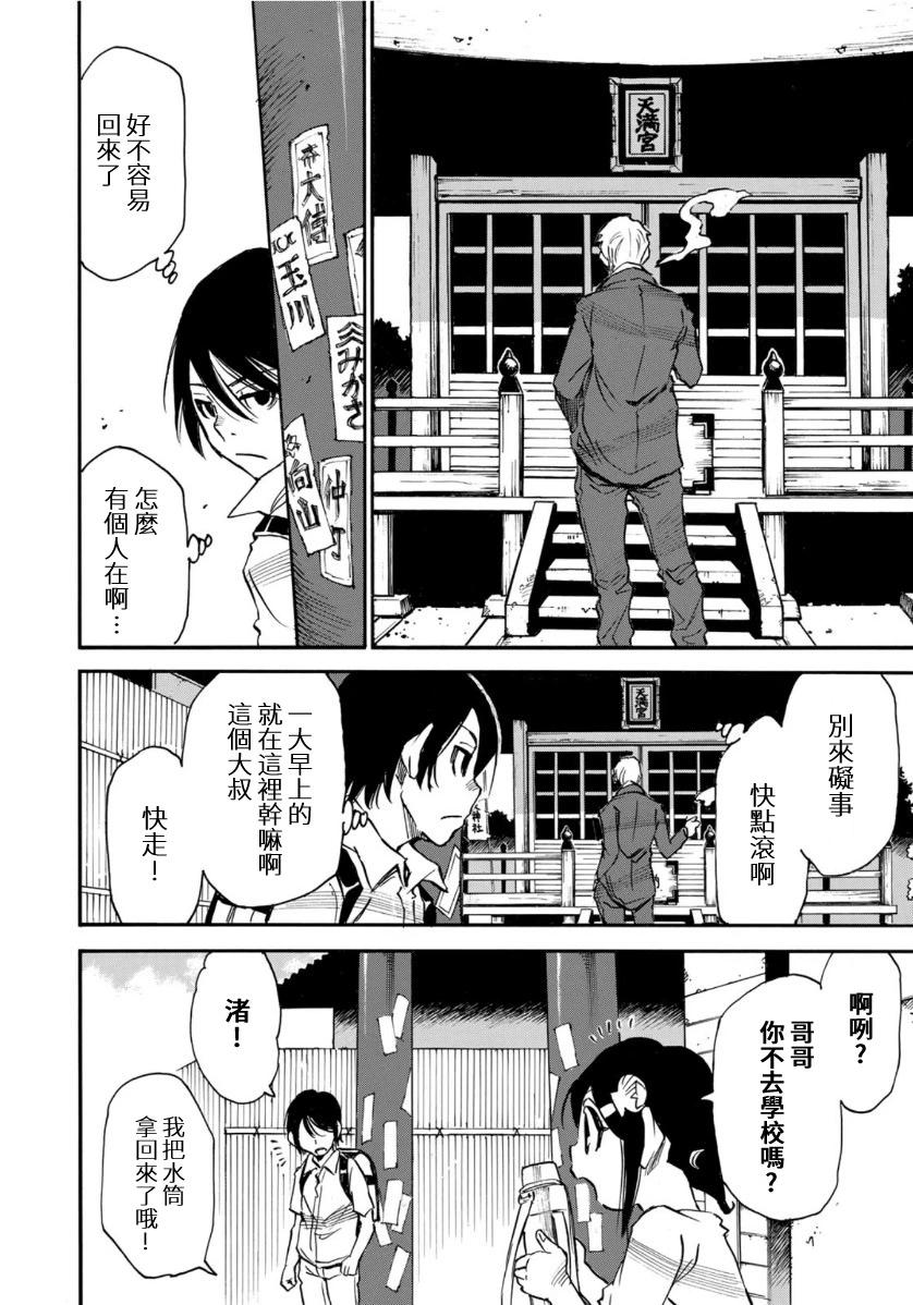 第6.2话13