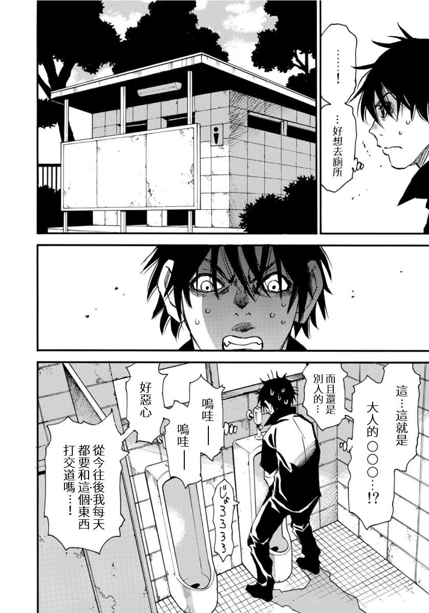 第6.2话3