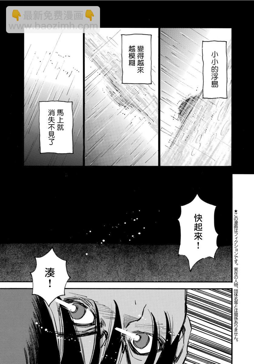 第12话2