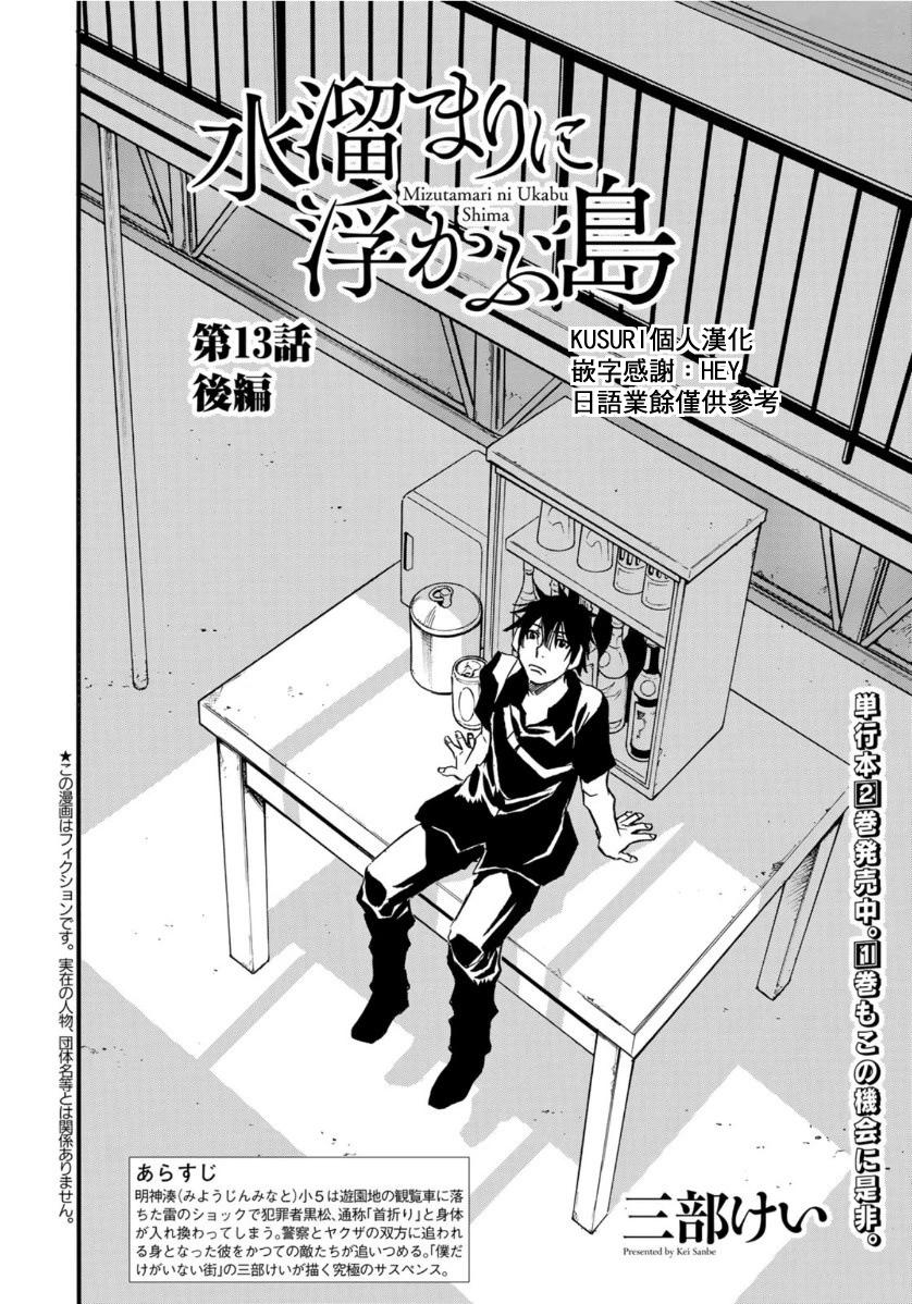 第13.2话2