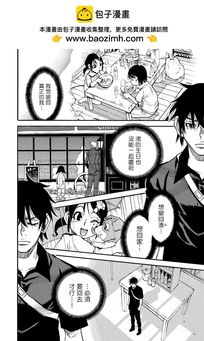 第13.2话4