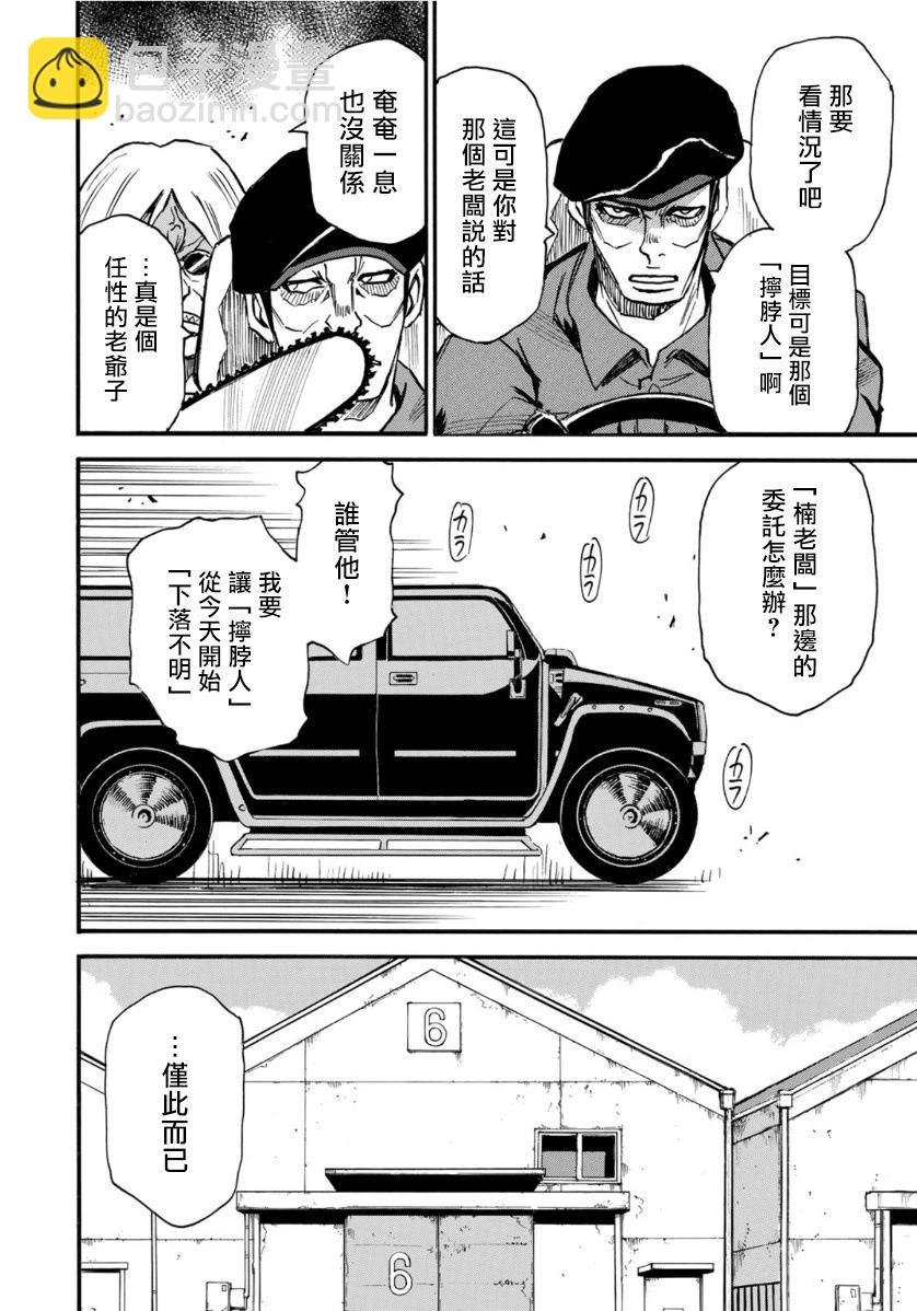 第13.2话6