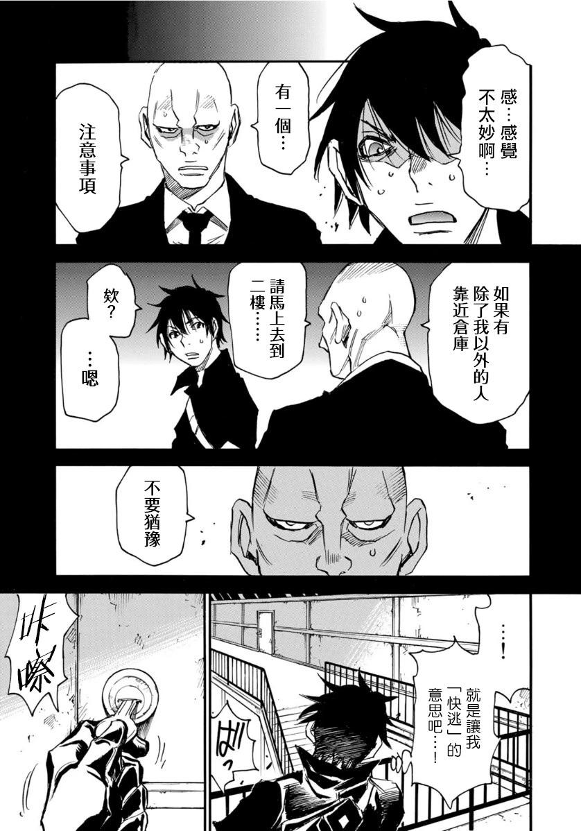 第13.2话9