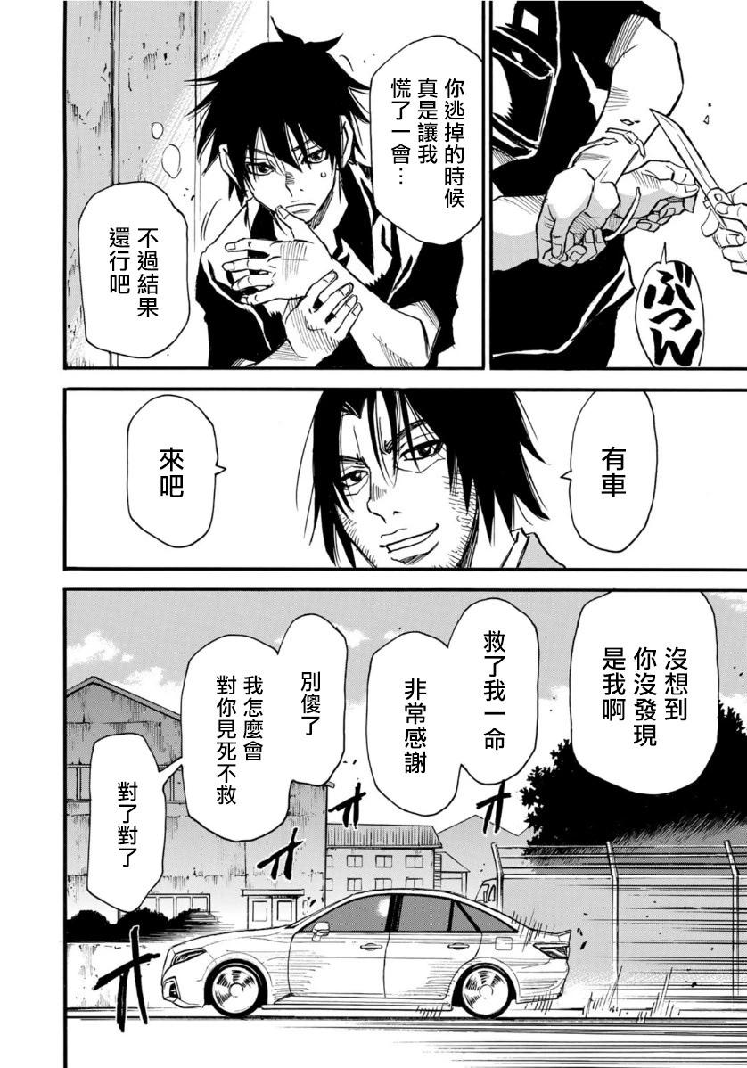 第14话13