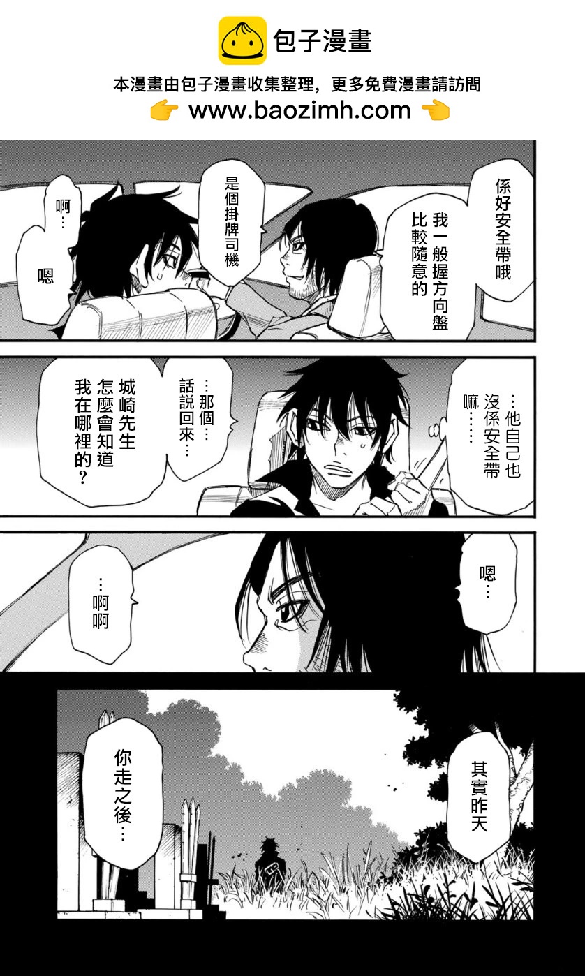 第14话14